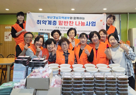 녹산나누미봉사단-취약계층 밑반찬 나눔 사업