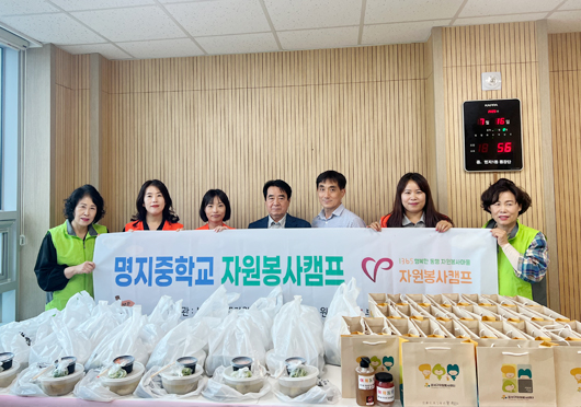 명지중학교 자원봉사캠프