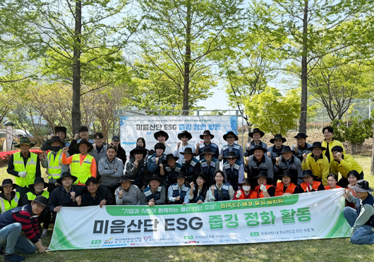 4월 15일 미음산단 ESG 줍깅 정화 활동